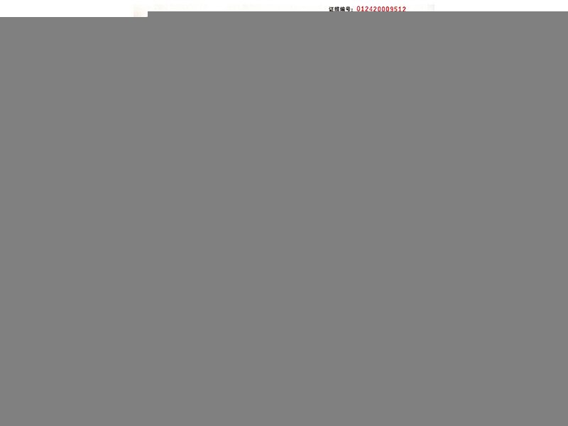 營(yíng)業(yè)執照